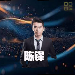 陈锋